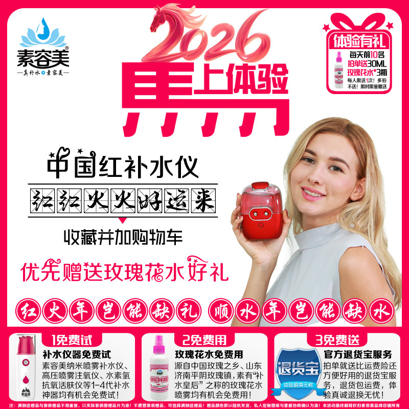 夏季好礼物美容补水仪学生养目润眼仪司机醒目提神仪纳米喷雾神器