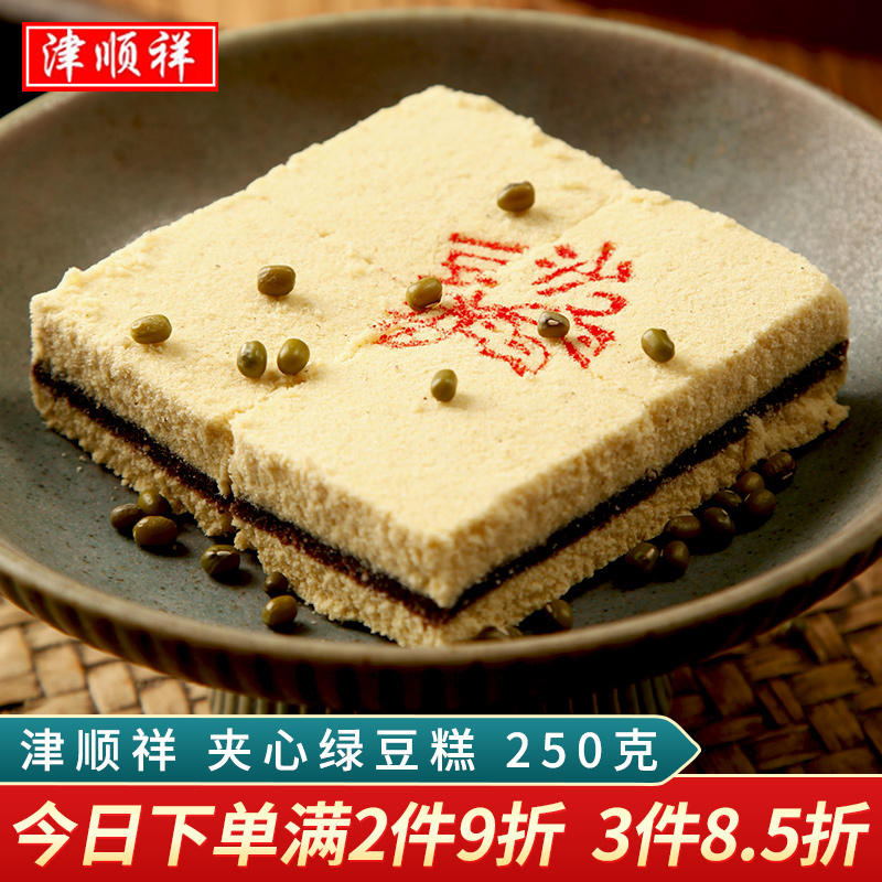 津顺祥夹心绿豆糕250g