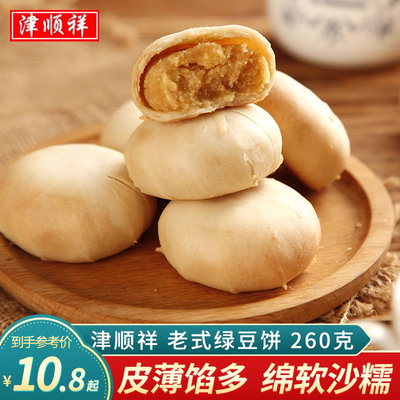 津顺祥老式绿豆饼260g