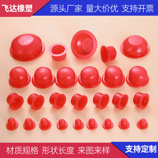 PVC软橡胶堵头红色硅胶罗丝M26防尘盖G1 4塑料蓝色螺纹孔管帽塞子
