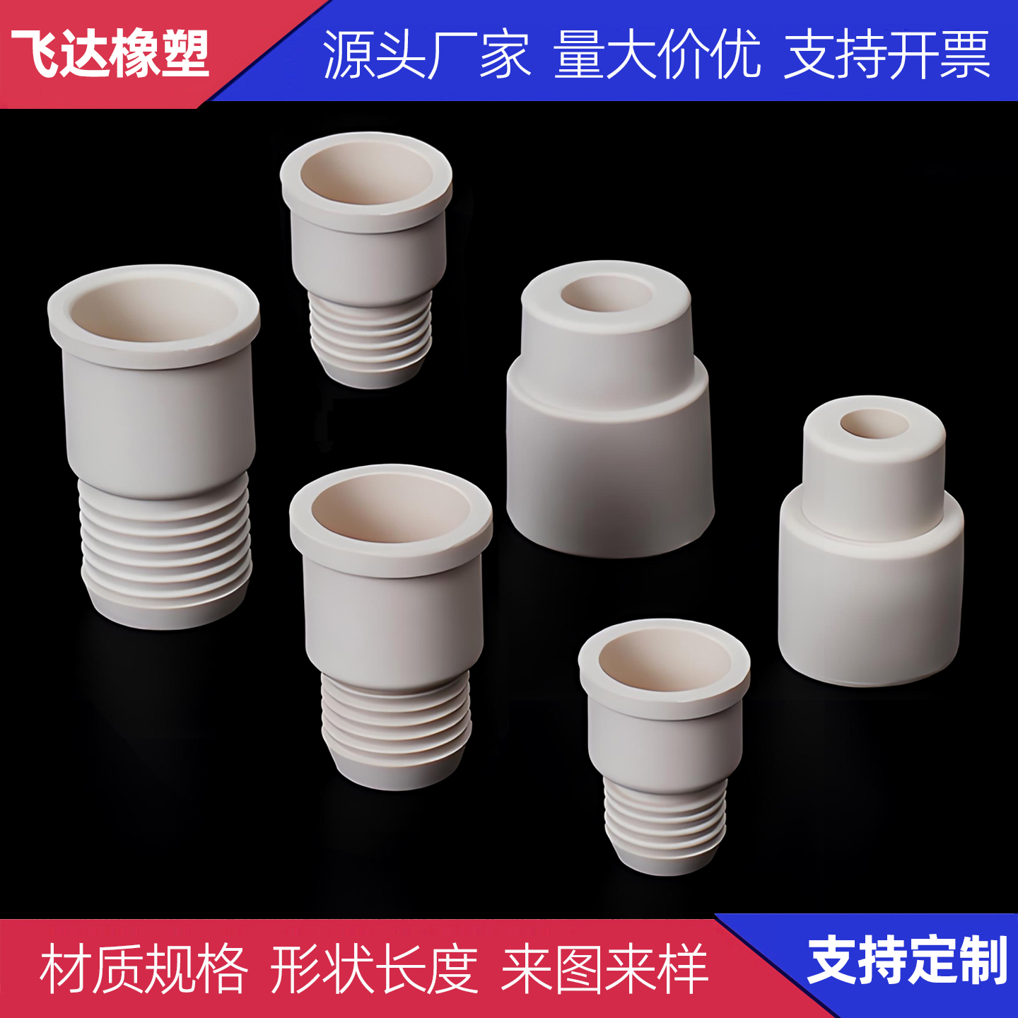 橡胶塞实验室反口塞硅胶翻口塞试管塞烧瓶塞酒瓶塞盐水瓶密封塞子