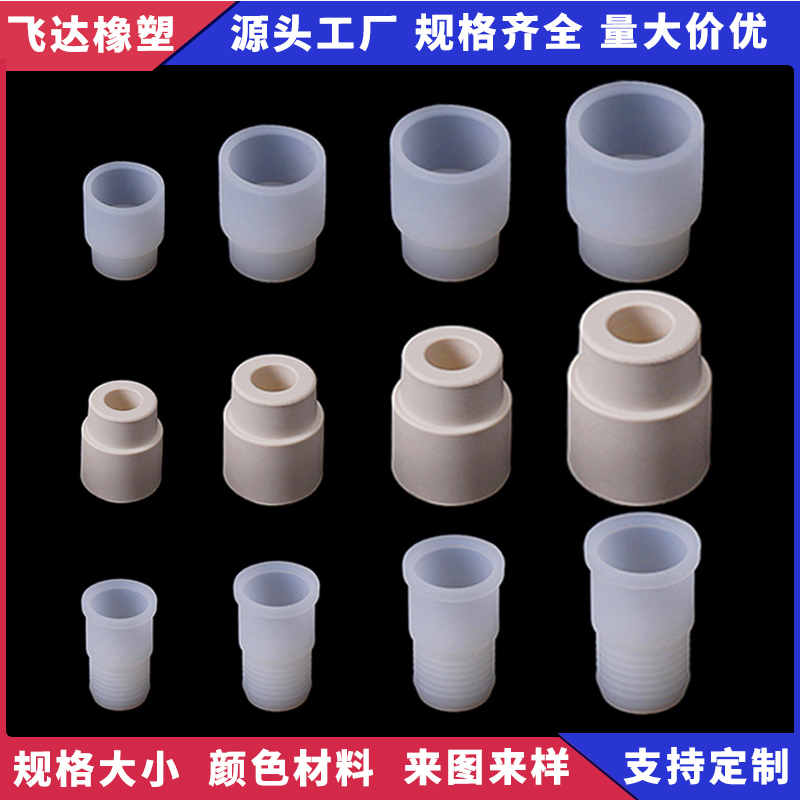 橡胶塞实验室反口塞硅胶翻口塞试管塞烧瓶塞酒瓶塞盐水瓶密封塞子