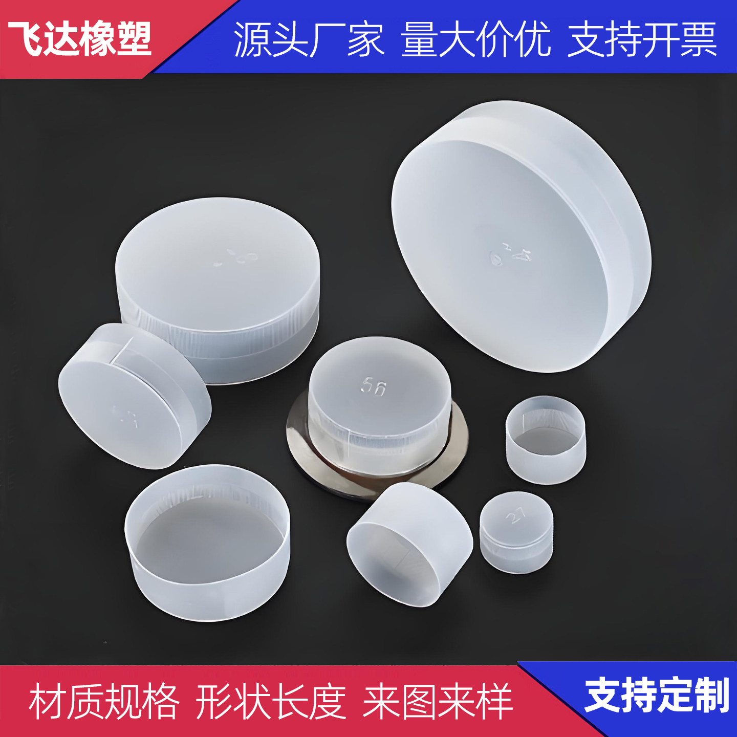 螺纹保护密封帽塑料堵头防撞护套