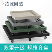 凌虹方形移动花盆托盘简约北欧风顺滑带滚轮万向轮底盘座仿花岗岩