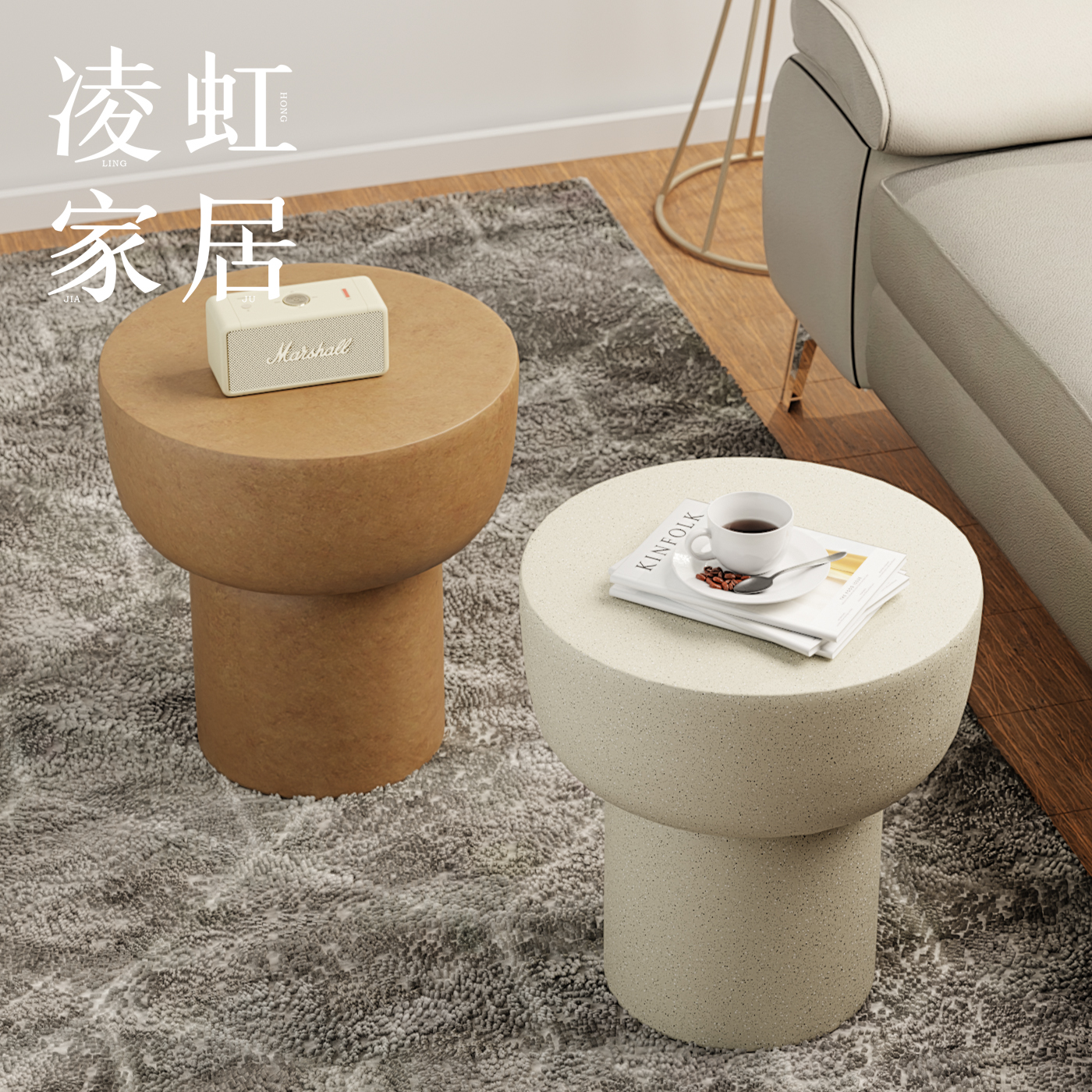 蘑菇款镁泥小边几四色可选