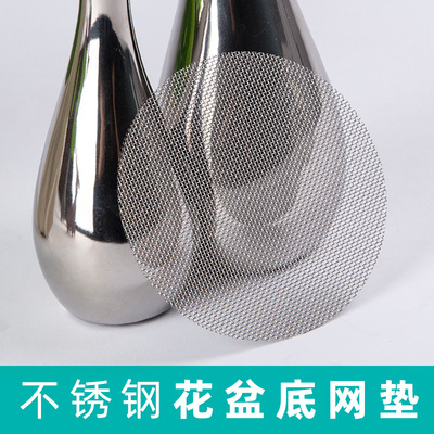 凌虹不锈钢花盆防漏网片防虫网盆栽花盆底网垫网盆底园艺工具裁剪