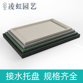 凌虹长方形水泥花盆托盘接水盘底座底垫简约北欧风仿花岗岩可定制