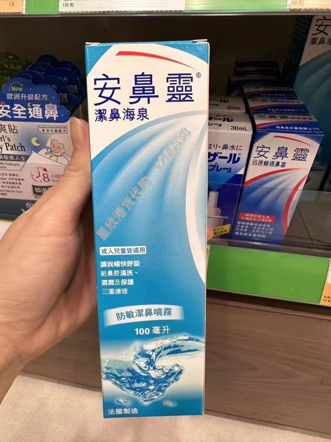 香港正品代购 otrivin sea法国安鼻灵洁鼻海泉喷雾海盐水100ml