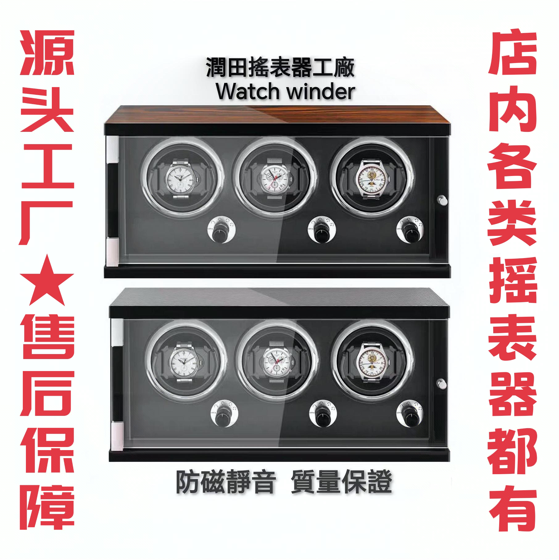 智能三表位烤漆机械表立式摇表器收纳盒 转表器摇摆器晃表养表器