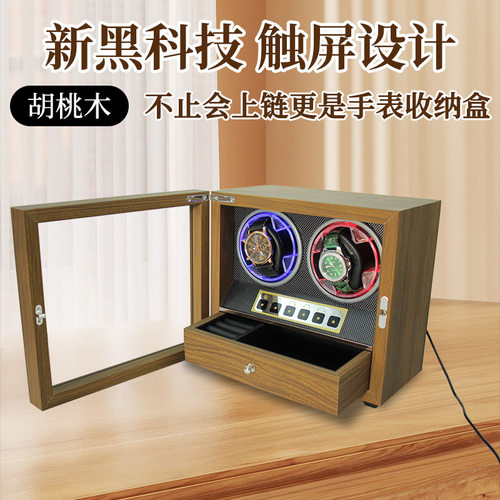 立式智能摇表器首饰收纳盒 机械自动表上链器带抽屉转表器自摆器