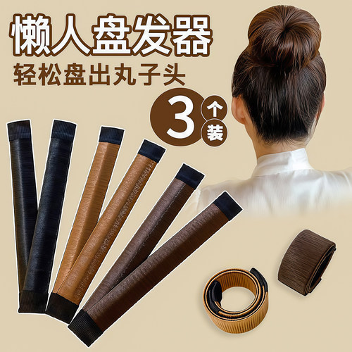 盘发器丸子头固定神器发饰啪啪圈