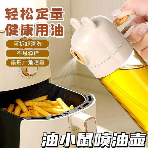 玻璃家用厨房油壶控油喷壶喷油瓶