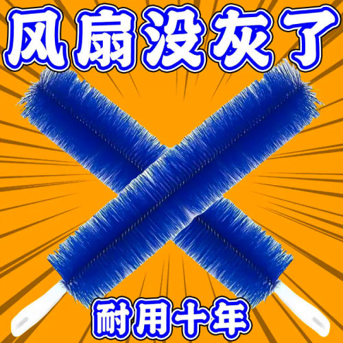 风扇除尘刷除尘专用擦风扇神器