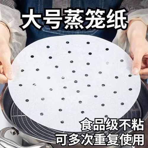 家用蒸笼纸蒸包子垫防油纸不粘布