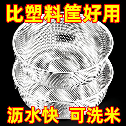 不锈钢加密沥水篮食用级沥水篮家用厨房多用洗菜水果篮淘米洗米盆