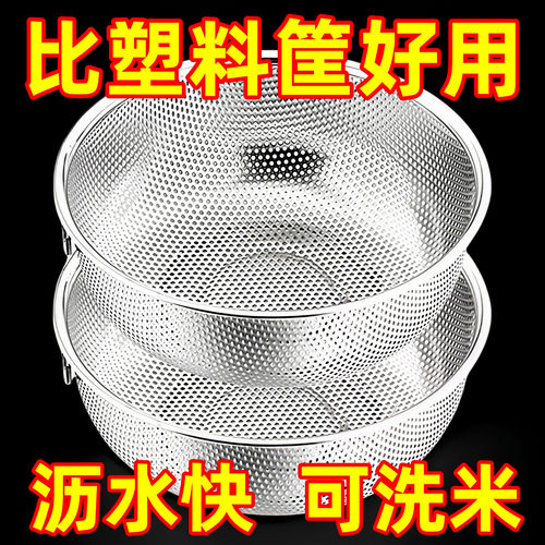 不锈钢加密沥水篮厨房家用食用级