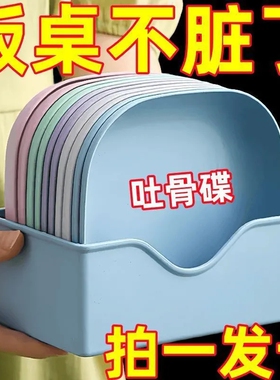 加厚餐桌垃圾盘碟吐骨碟家用骨碟骨头碟创意塑料菜碟小盘子带底座