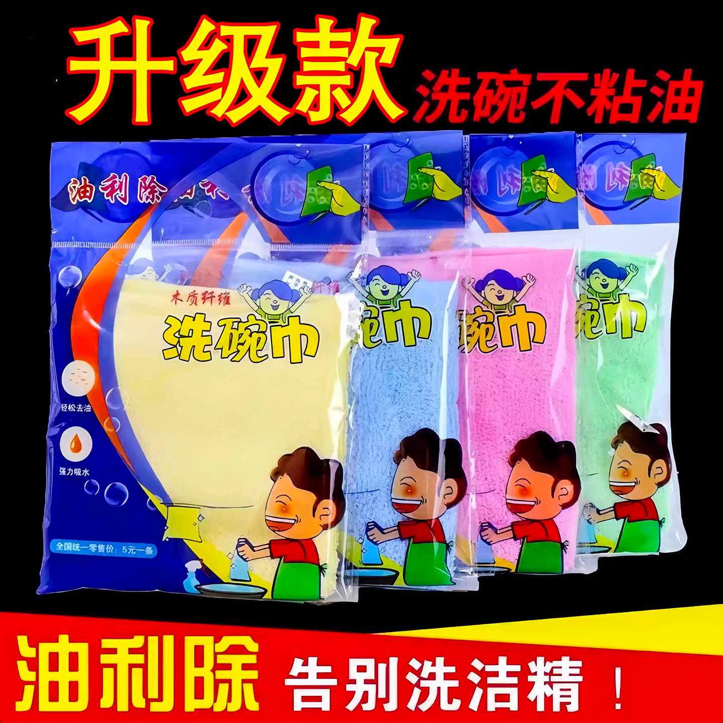 油利除洗碗巾正品加厚木纤维洗碗布不沾油神奇小抹布免洗洁精去油
