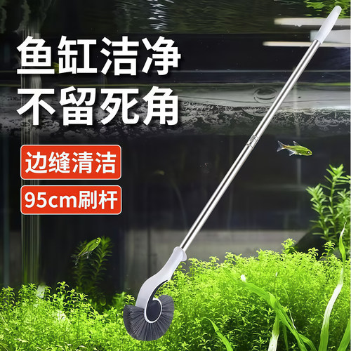 鱼缸刷子清洁长柄无死角清洗神器