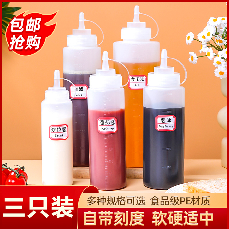 挤酱瓶番茄沙拉酱挤压挤壶调料瓶