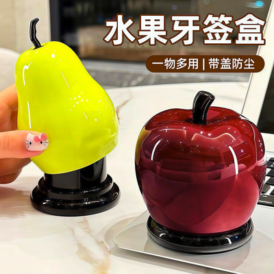 新款苹果梨牙签筒家用创意棉签盒