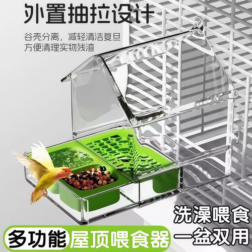 鹦鹉多功能屋顶透明喂食器洗澡盆