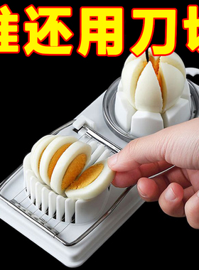 多功能切蛋器不锈钢手动松花蛋切片切鸡蛋神器二合一切皮蛋分割器