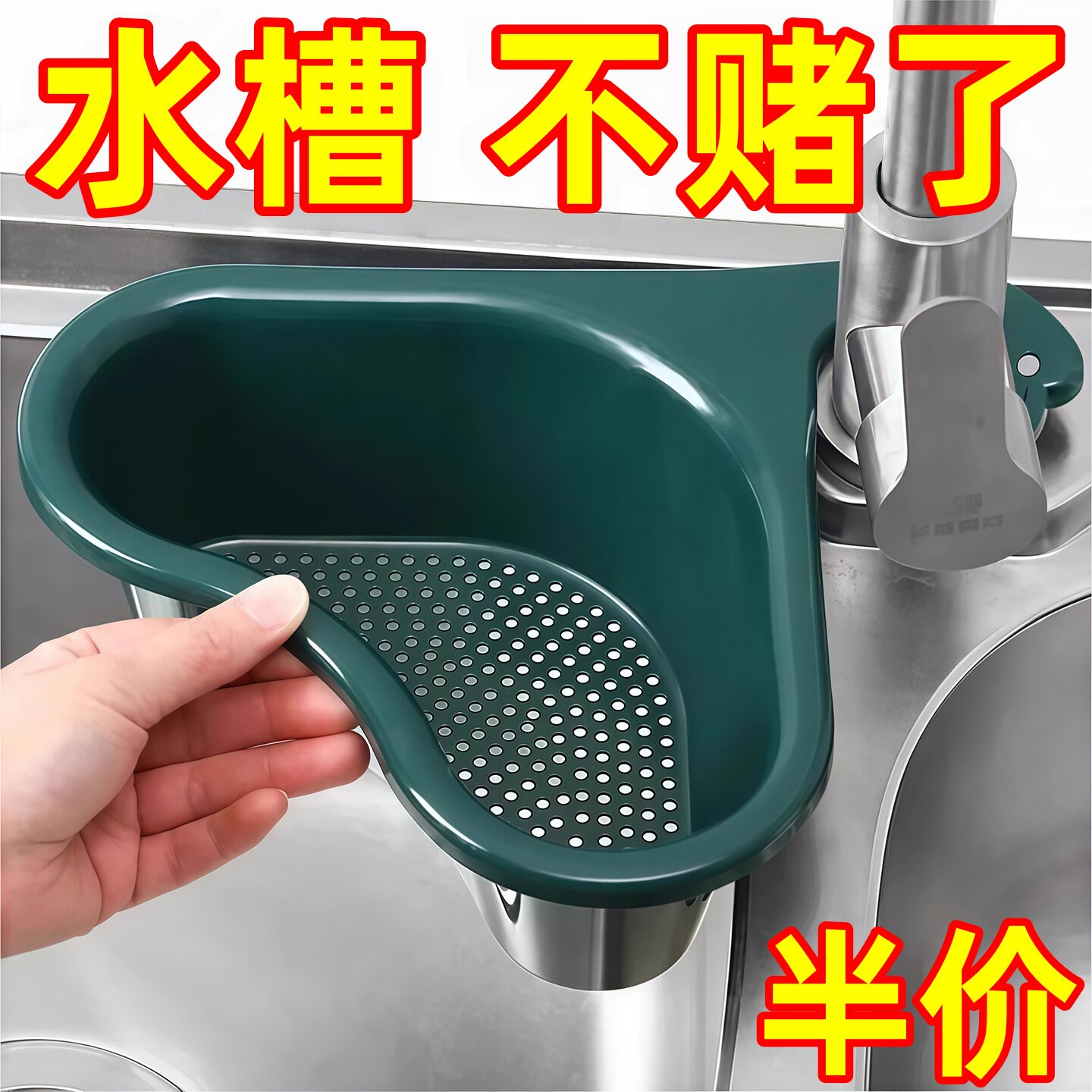 水槽天鹅沥水蓝创意多功能干湿分离塑料洗菜水池滤水篮沥水架收纳
