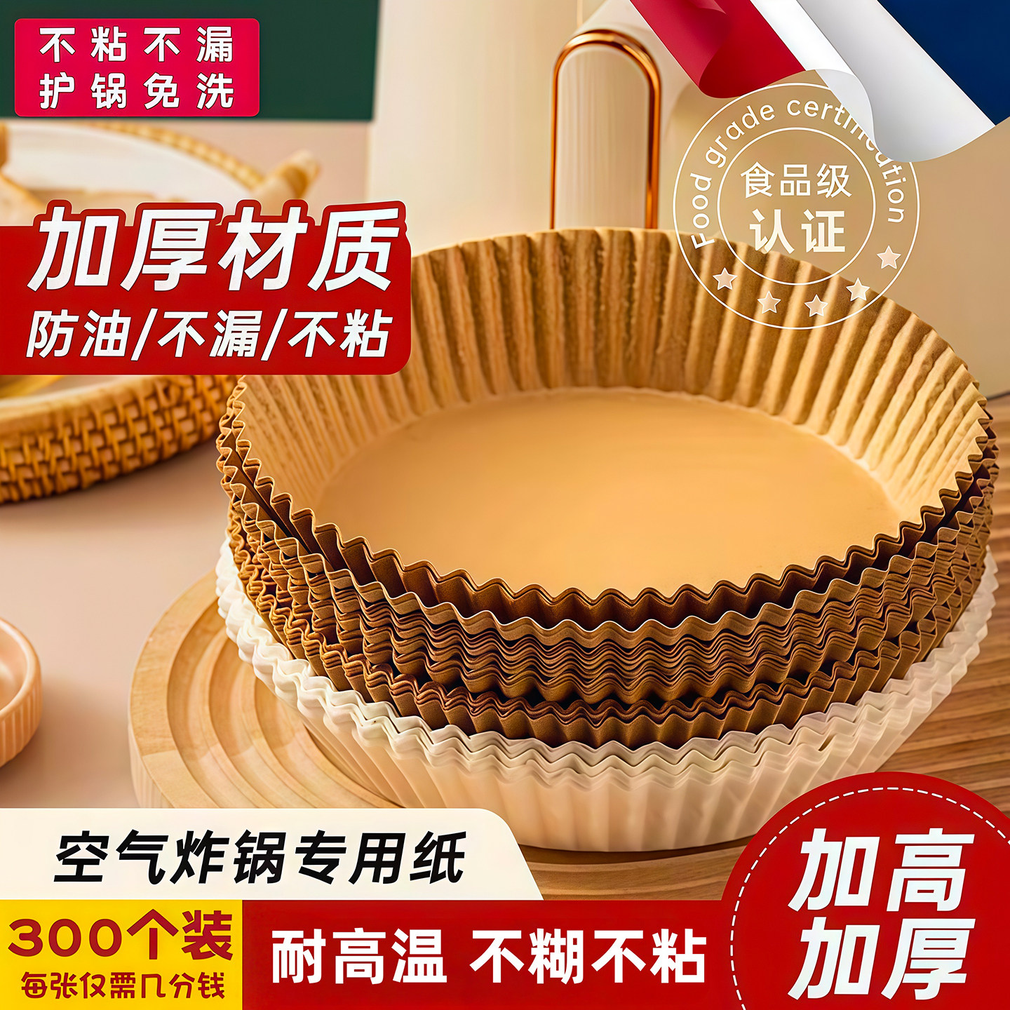 空气炸锅专用纸盘圆形家用耐高温吸油垫纸厨房食物烧烤箱烘焙工具