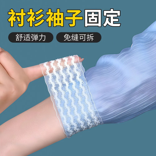 衬衫袖子固定器挽边袖箍收紧绑带