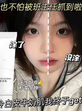TWG白玫瑰面部素颜霜妆前打底霜