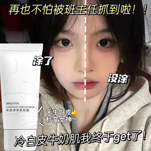 TWG白玫瑰面部素颜霜妆前打底保湿滋润不油腻提亮肤色水润素颜霜