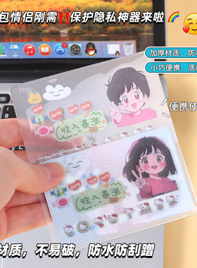 透明创意防磁银行卡套IC卡身份证件卡套公交卡套会员卡饭卡保护套