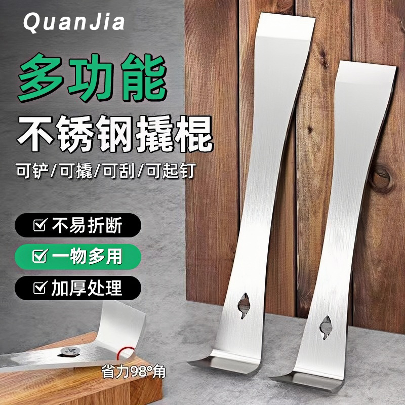 不銹鋼撬棍木工神器工具起釘撬鏟