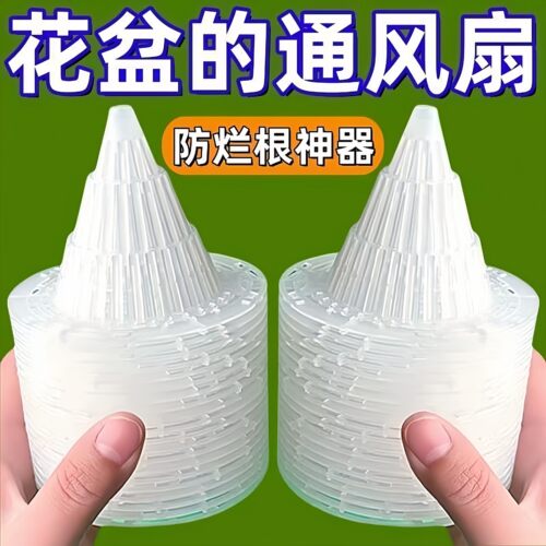 花盆底孔网垫塑料兰花沥水罩透气