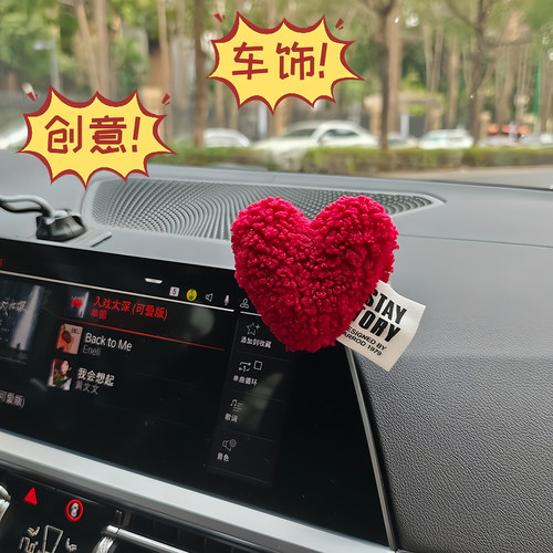 心形车贴汽车装饰品摆件可爱毛绒