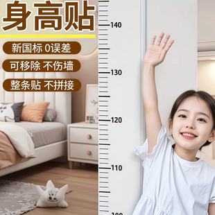 身高测量墙贴透明儿童量身高尺墙贴不伤墙可移除精准宝宝身高神器