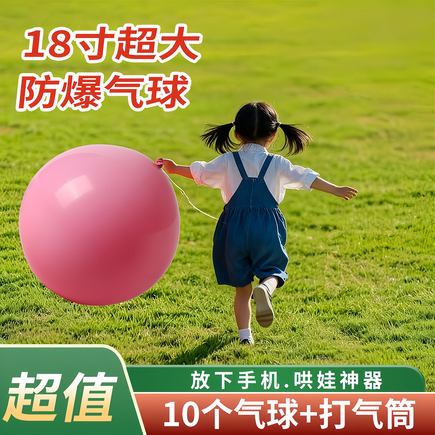 18寸36寸超大号气球加厚防爆儿童公园草坪弹力球户外运动球类玩具