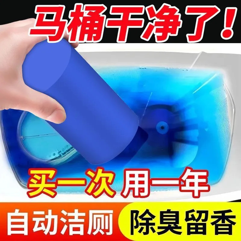 马桶自动洁厕棒清洁剂除臭神器