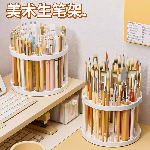 多功能多孔桌面笔筒收纳架