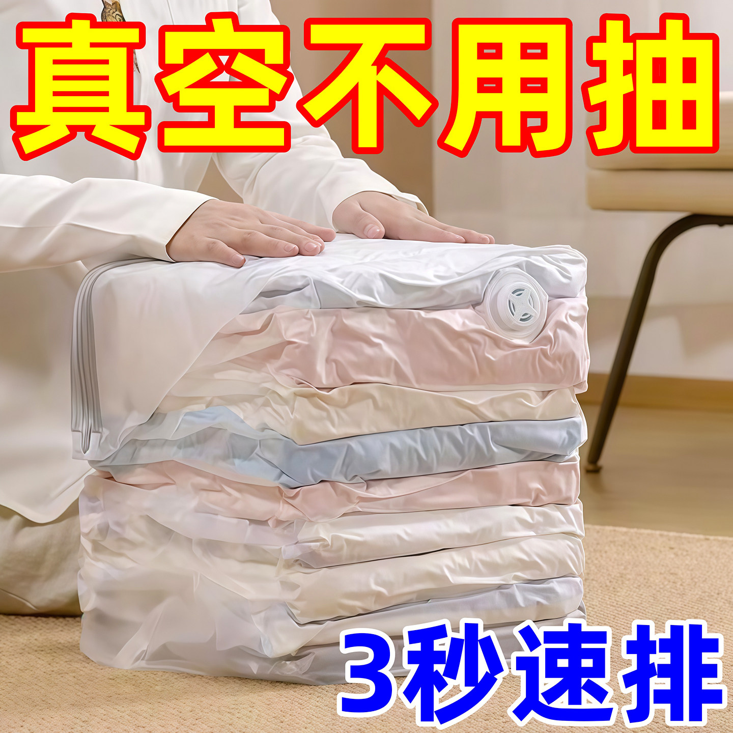 真空压缩袋装棉被子衣物收纳袋学生行李免抽气搬家打包袋宿舍家用,收纳整理,衣物压缩袋,淘宝优惠券,粉丝福利购,淘宝优惠卷