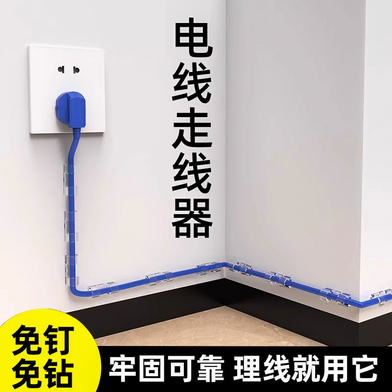 免打孔理线器无痕自粘数据线固定