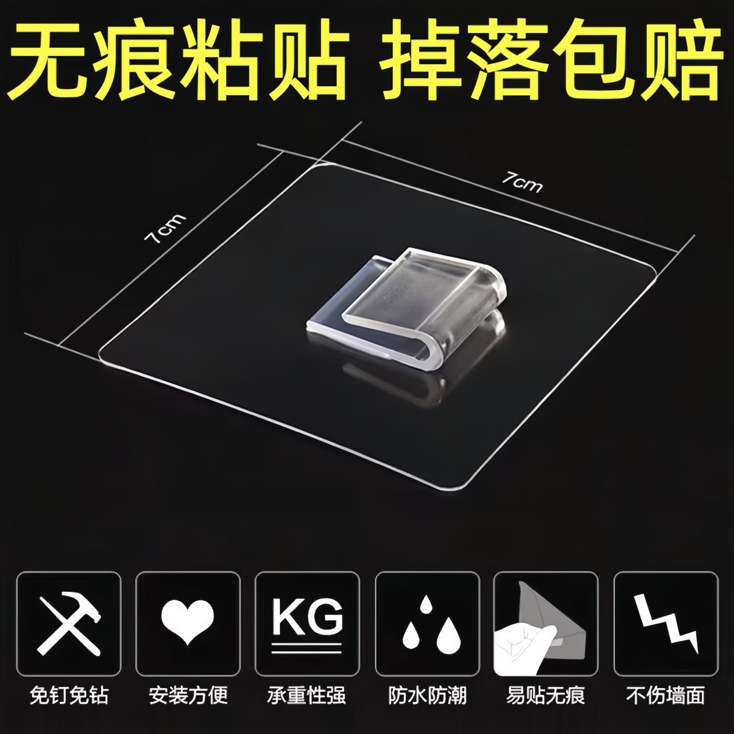 强力粘胶承重卡扣挂钩壁挂置物架贴片厨房浴室墙上免打孔无痕粘钩,收纳整理,挂钩/粘钩,淘宝优惠券,粉丝福利购,淘宝优惠卷