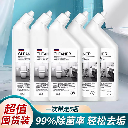 洁厕灵除臭除垢去异味马桶清洁剂