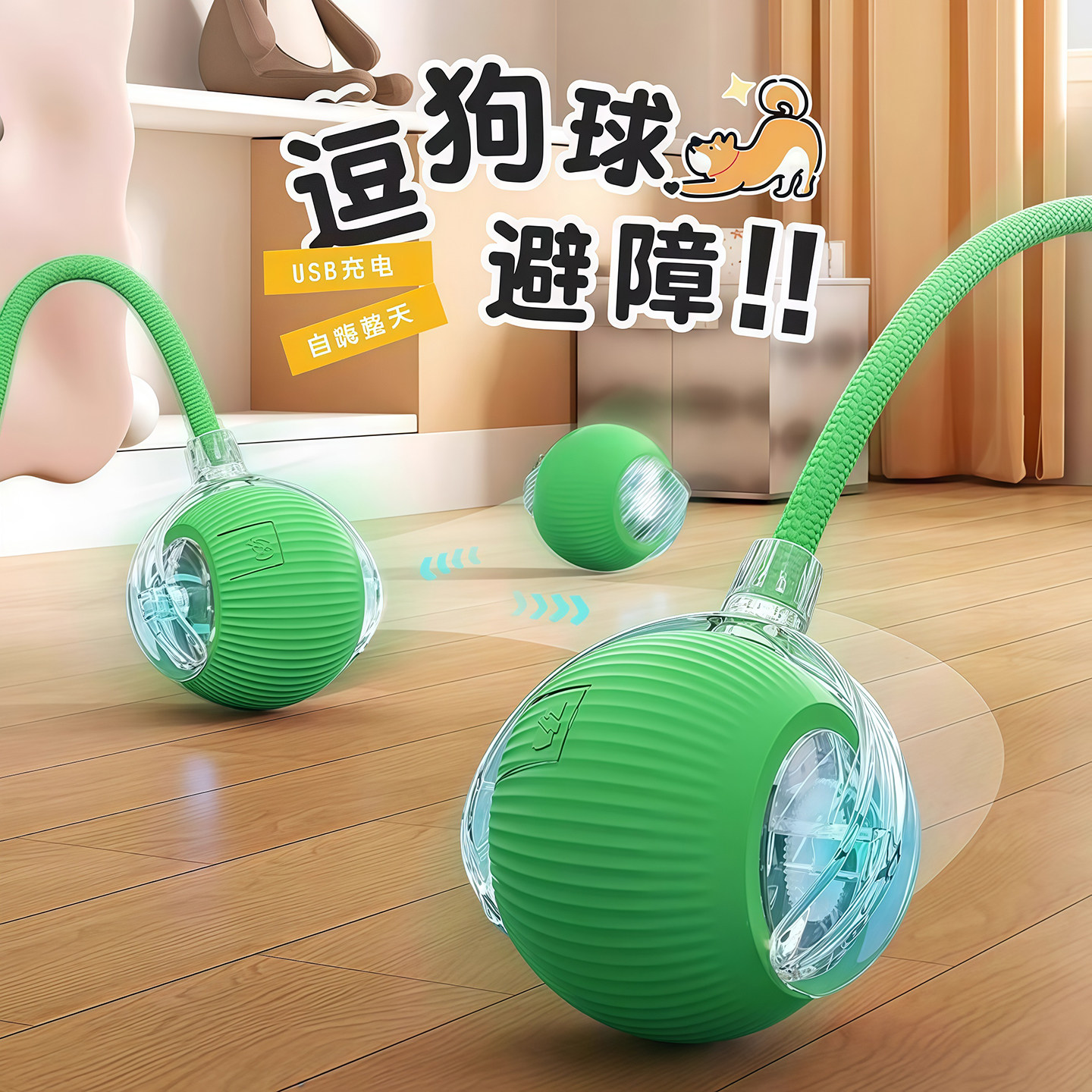 狗狗玩具自动遛狗球耐咬自嗨逗狗狗神器比熊小型犬宠物小狗突突球