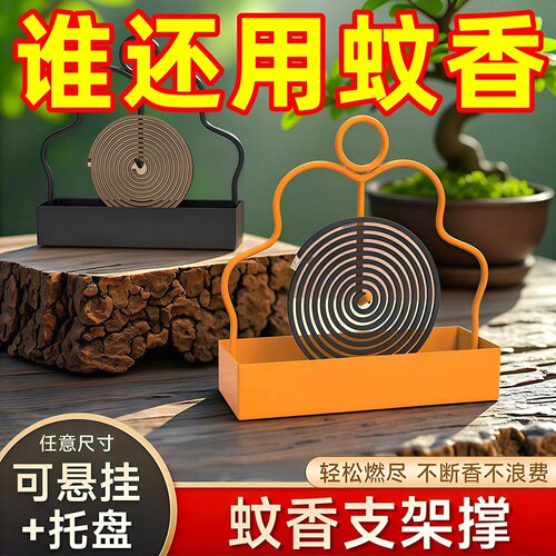 蚊香架蚊香盘托铁艺檀香放置神器