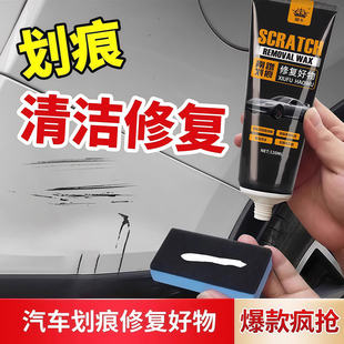 汽车划痕蜡刮痕膏车辆去痕车痕深度修复神器抛光腊研磨剂车漆漆面