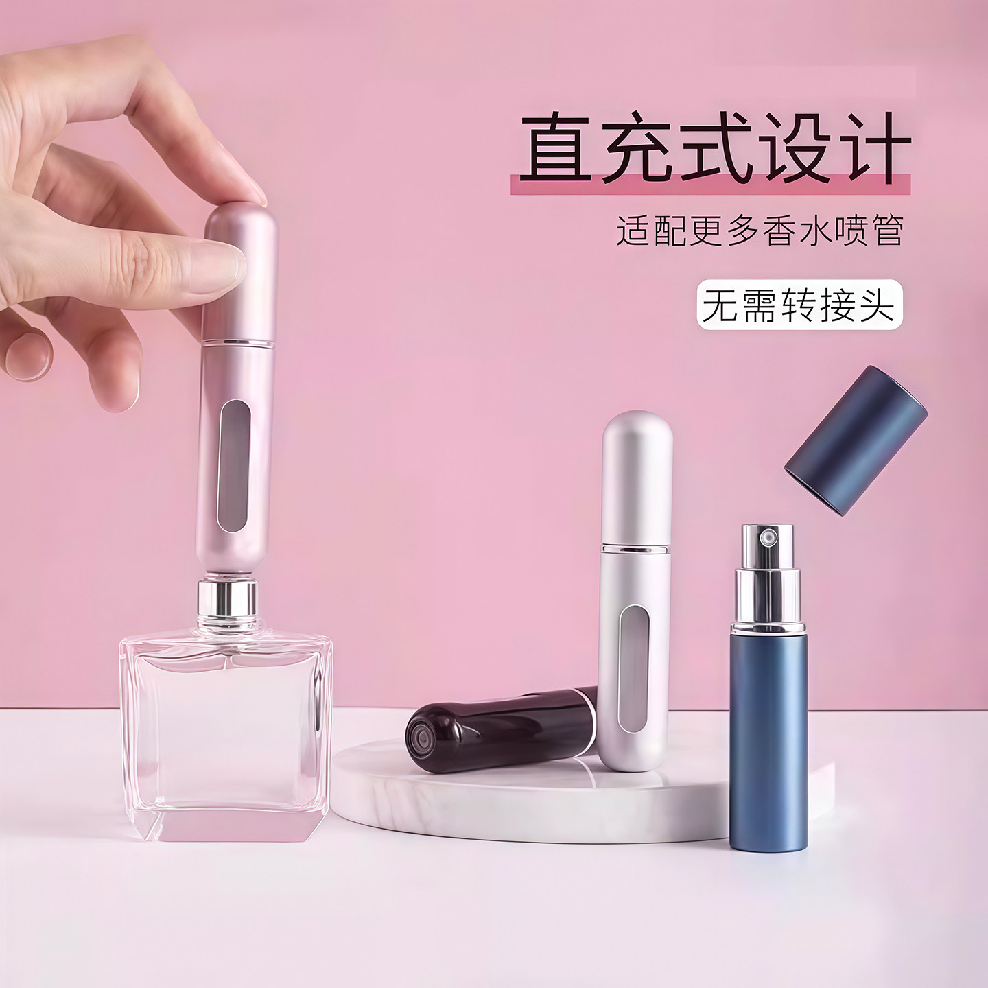 高端香水分装瓶底部充装香水瓶便携旅行分装器喷雾瓶空瓶香水瓶子