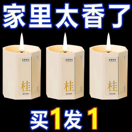 桂花香薰蜡烛卧室家用房间持久熏香女生小众高级礼物伴手精油香氛