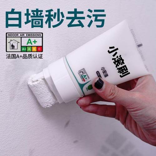 墙壁修复白墙面小滚刷补墙膏修补